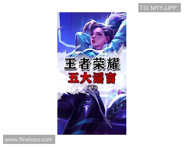 专访黄丽:解密王者荣耀成功之道