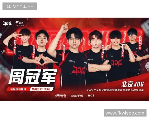 和平精英纪实：记录JDG的突破历程